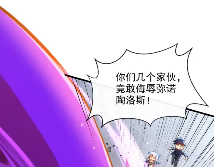 漫画《开局强吻裂口女》第178话 铠甲林缺VS牛头人第30张图