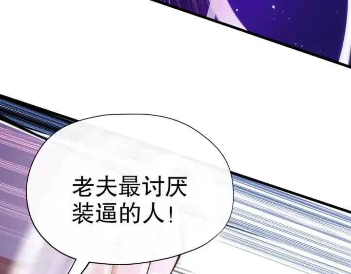 漫画《开局强吻裂口女》第178话 铠甲林缺VS牛头人第36张图