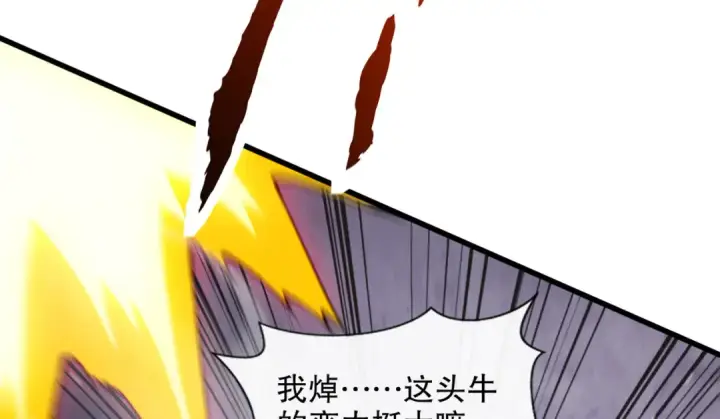 漫画《开局强吻裂口女》第178话 铠甲林缺VS牛头人第39张图