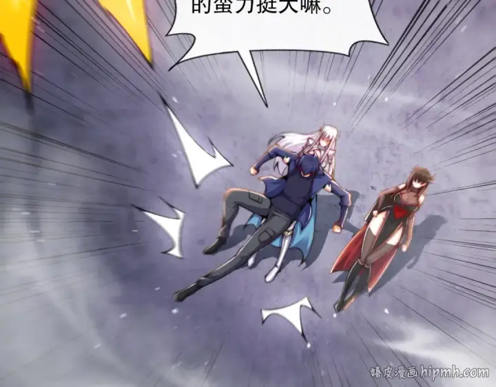漫画《开局强吻裂口女》第178话 铠甲林缺VS牛头人第40张图