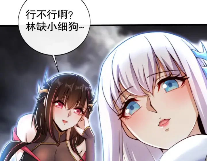 漫画《开局强吻裂口女》第178话 铠甲林缺VS牛头人第42张图