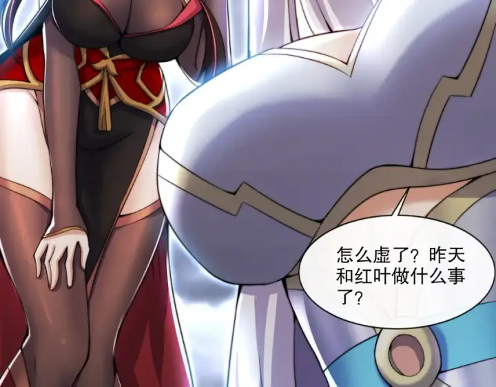 漫画《开局强吻裂口女》第178话 铠甲林缺VS牛头人第43张图