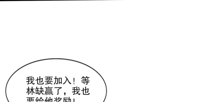 漫画《开局强吻裂口女》第178话 铠甲林缺VS牛头人第49张图