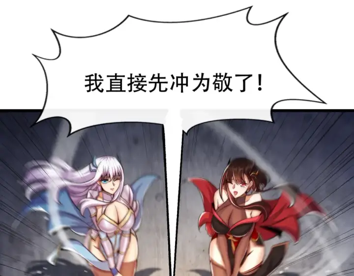 漫画《开局强吻裂口女》第178话 铠甲林缺VS牛头人第53张图