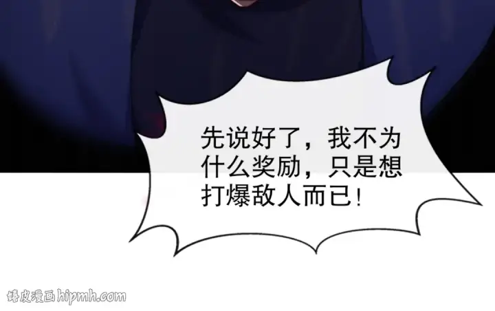 漫画《开局强吻裂口女》第178话 铠甲林缺VS牛头人第56张图