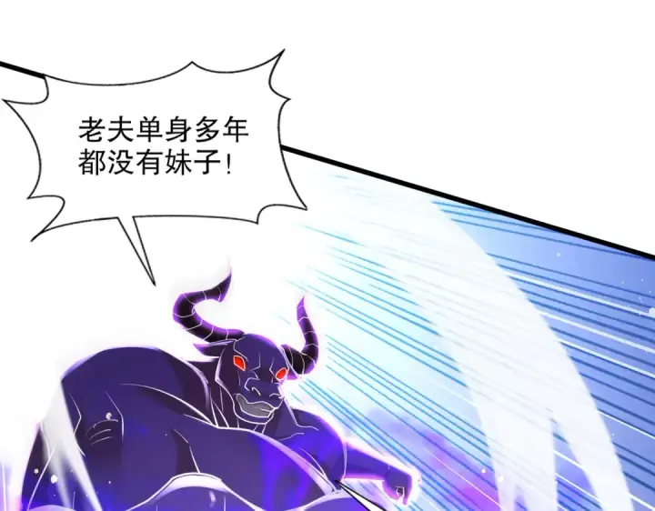 漫画《开局强吻裂口女》第178话 铠甲林缺VS牛头人第57张图