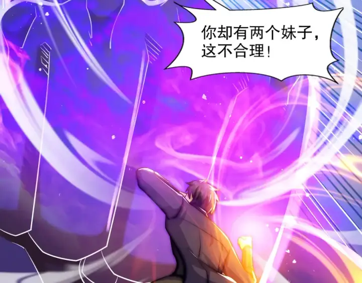 漫画《开局强吻裂口女》第178话 铠甲林缺VS牛头人第58张图