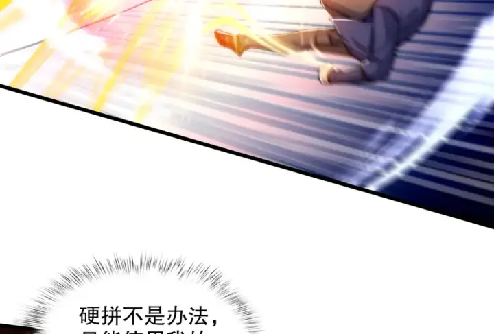 漫画《开局强吻裂口女》第178话 铠甲林缺VS牛头人第65张图