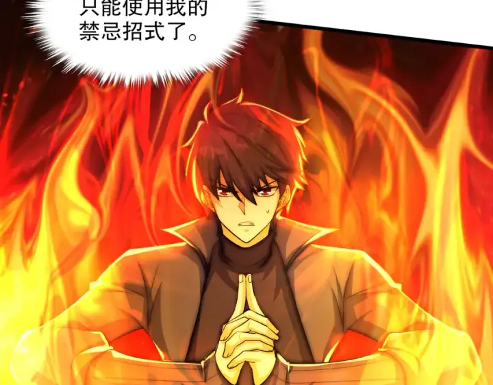 漫画《开局强吻裂口女》第178话 铠甲林缺VS牛头人第66张图