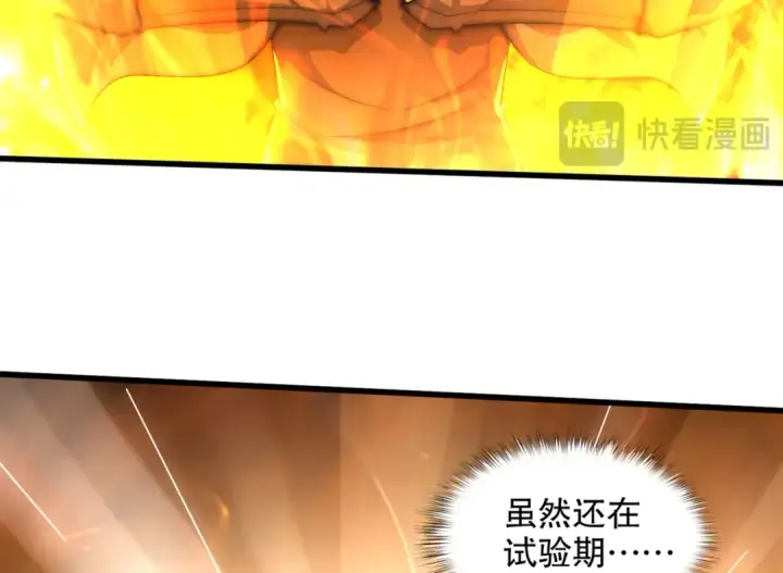 漫画《开局强吻裂口女》第178话 铠甲林缺VS牛头人第67张图