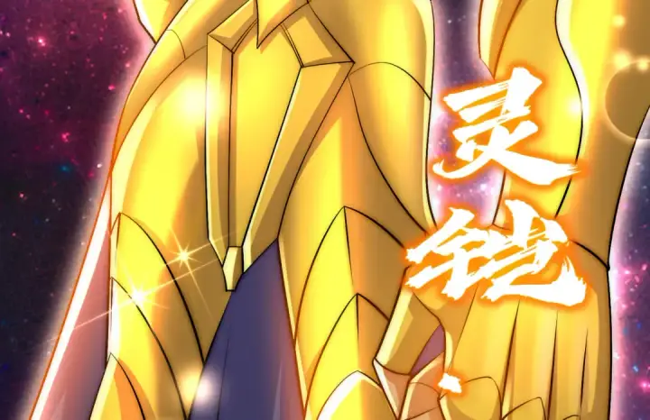 漫画《开局强吻裂口女》第178话 铠甲林缺VS牛头人第79张图
