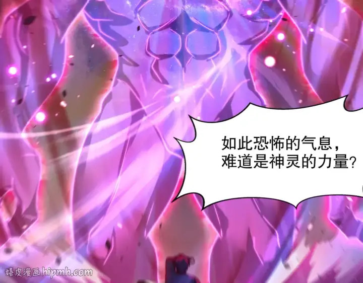 漫画《开局强吻裂口女》第178话 铠甲林缺VS牛头人第8张图