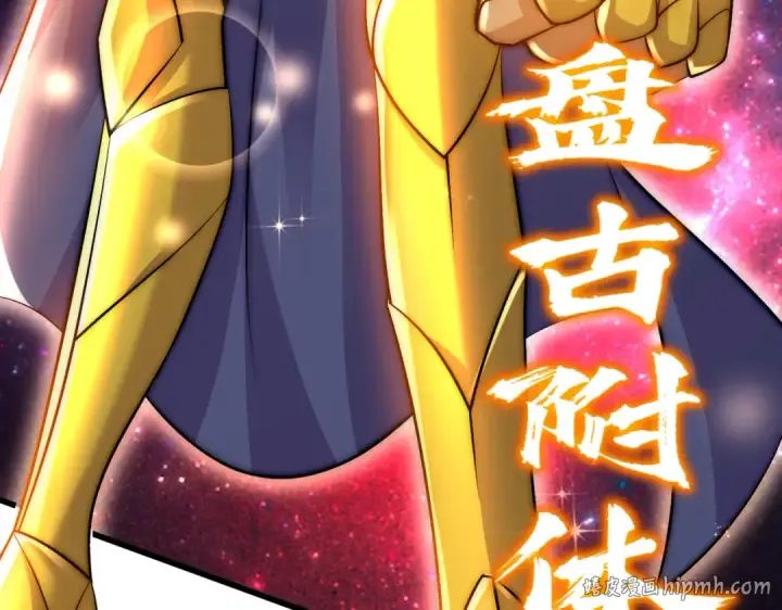 漫画《开局强吻裂口女》第178话 铠甲林缺VS牛头人第80张图