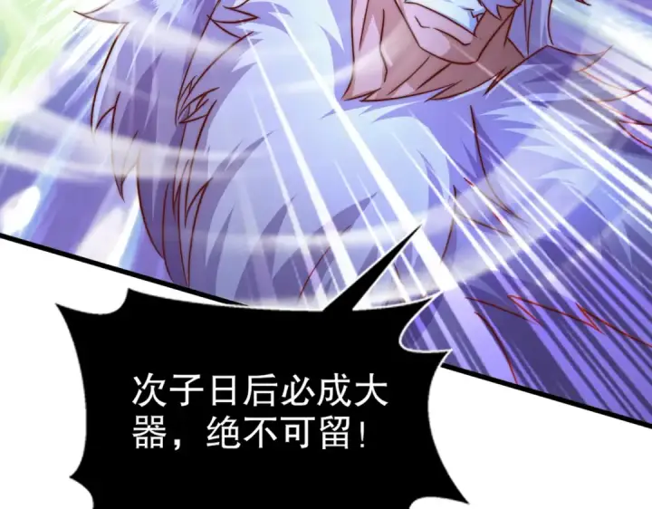 漫画《开局强吻裂口女》第178话 铠甲林缺VS牛头人第83张图