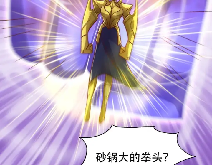 漫画《开局强吻裂口女》第178话 铠甲林缺VS牛头人第86张图
