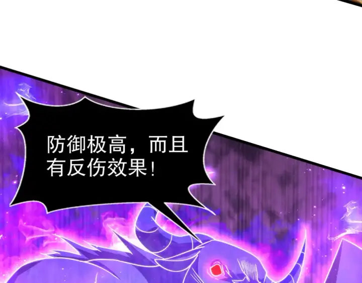 漫画《开局强吻裂口女》第178话 铠甲林缺VS牛头人第91张图
