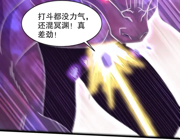 漫画《开局强吻裂口女》第178话 铠甲林缺VS牛头人第95张图