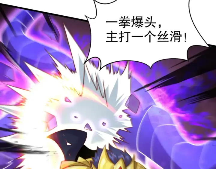 漫画《开局强吻裂口女》第178话 铠甲林缺VS牛头人第97张图
