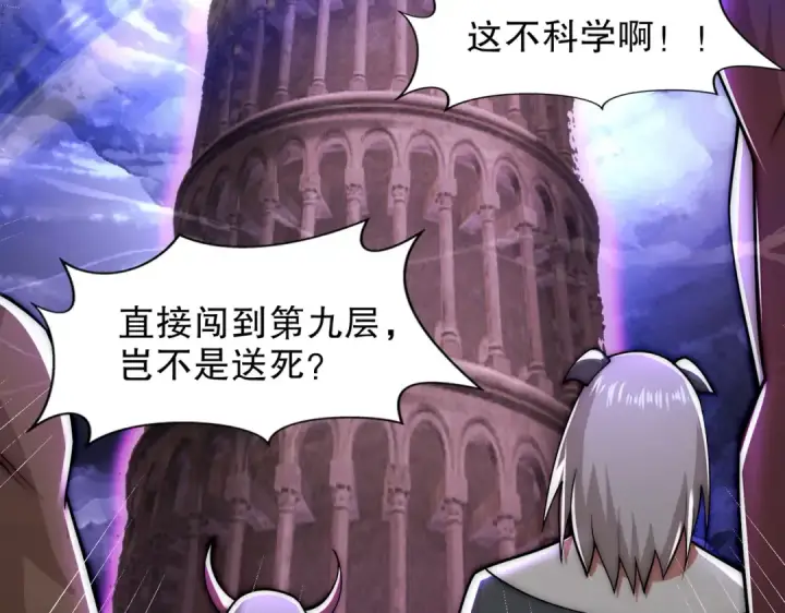 漫画《开局强吻裂口女》第179话 林汐带队闯蛇窝第100张图