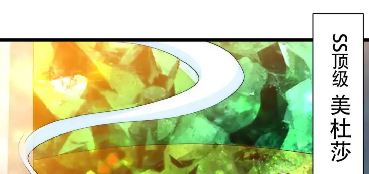 漫画《开局强吻裂口女》第179话 林汐带队闯蛇窝第103张图