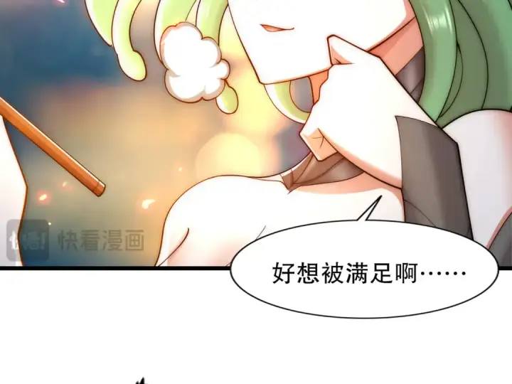 漫画《开局强吻裂口女》第179话 林汐带队闯蛇窝第108张图