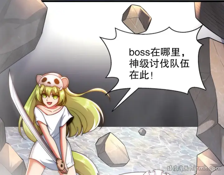 漫画《开局强吻裂口女》第179话 林汐带队闯蛇窝第112张图