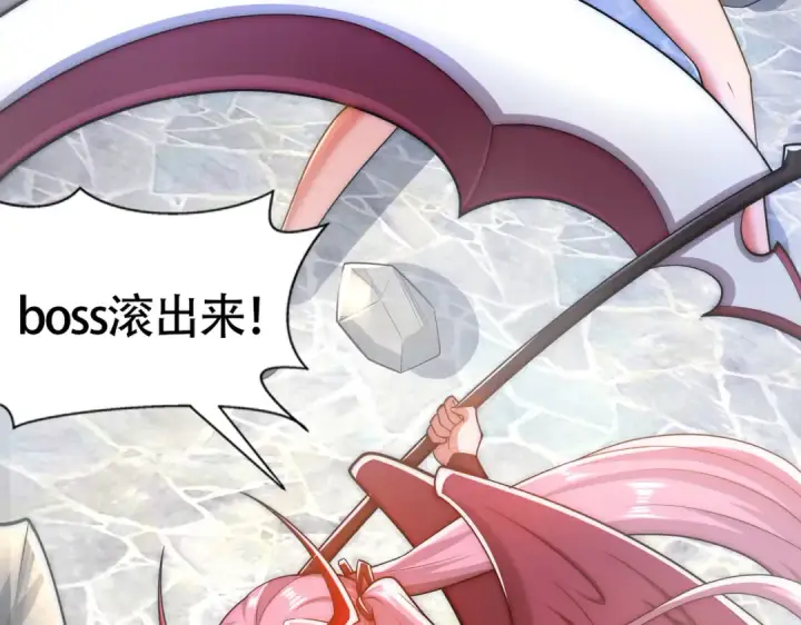 漫画《开局强吻裂口女》第179话 林汐带队闯蛇窝第114张图