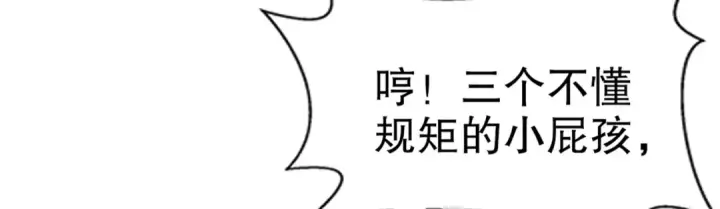 漫画《开局强吻裂口女》第179话 林汐带队闯蛇窝第118张图