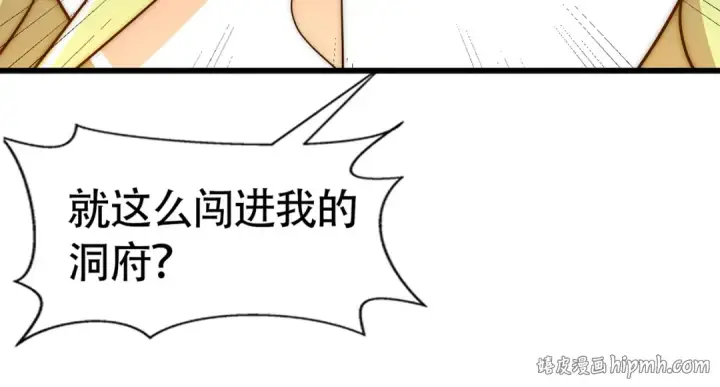漫画《开局强吻裂口女》第179话 林汐带队闯蛇窝第120张图
