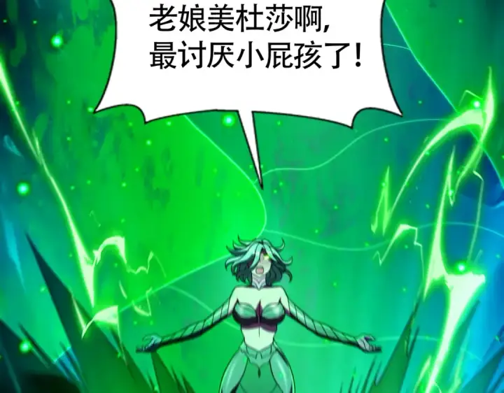 漫画《开局强吻裂口女》第179话 林汐带队闯蛇窝第123张图