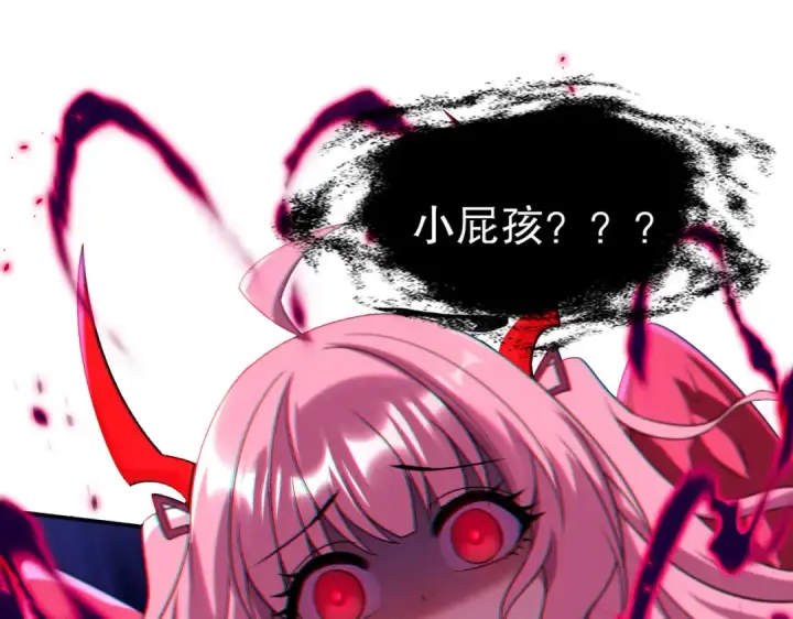 漫画《开局强吻裂口女》第179话 林汐带队闯蛇窝第125张图