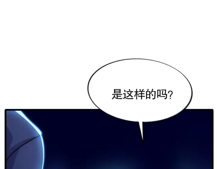 漫画《开局强吻裂口女》第179话 林汐带队闯蛇窝第13张图