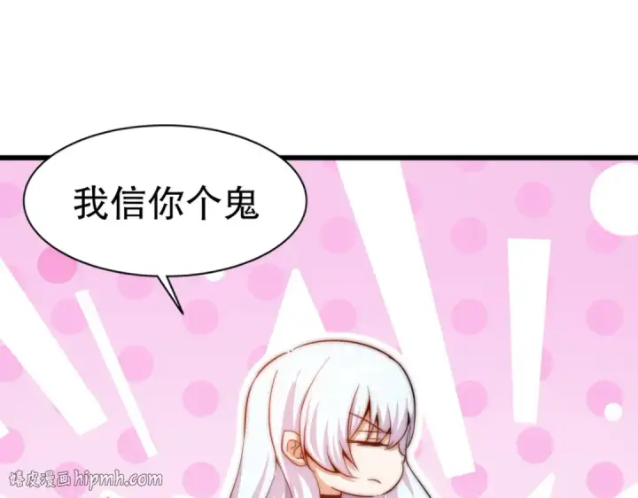 漫画《开局强吻裂口女》第179话 林汐带队闯蛇窝第16张图