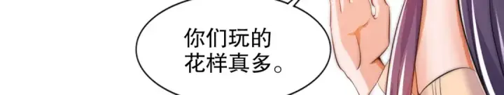 漫画《开局强吻裂口女》第179话 林汐带队闯蛇窝第18张图