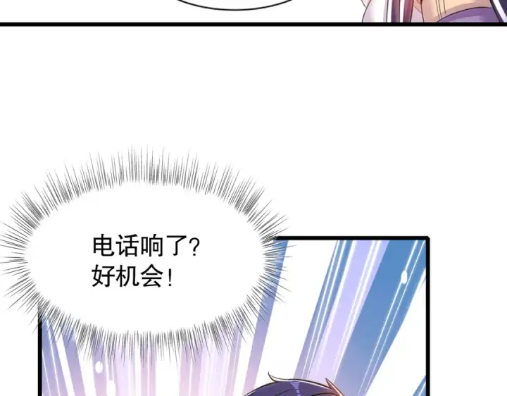 漫画《开局强吻裂口女》第179话 林汐带队闯蛇窝第19张图