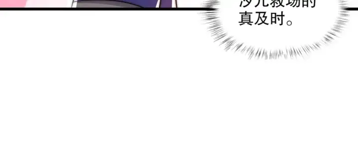 漫画《开局强吻裂口女》第179话 林汐带队闯蛇窝第24张图