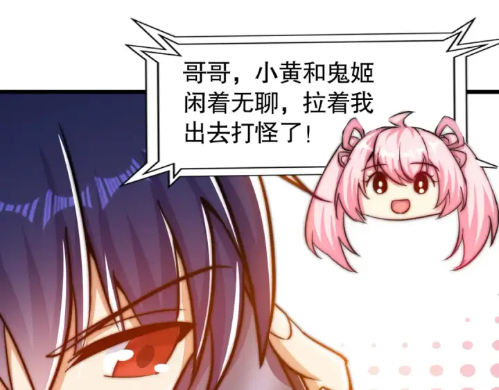 漫画《开局强吻裂口女》第179话 林汐带队闯蛇窝第25张图