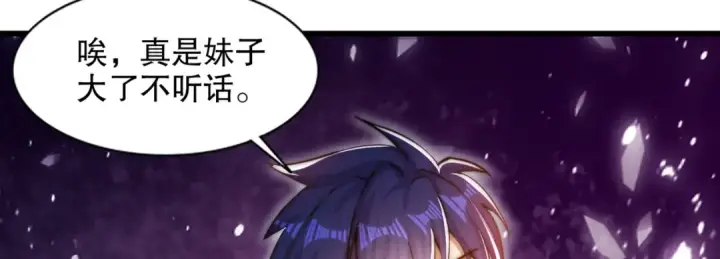 漫画《开局强吻裂口女》第179话 林汐带队闯蛇窝第32张图