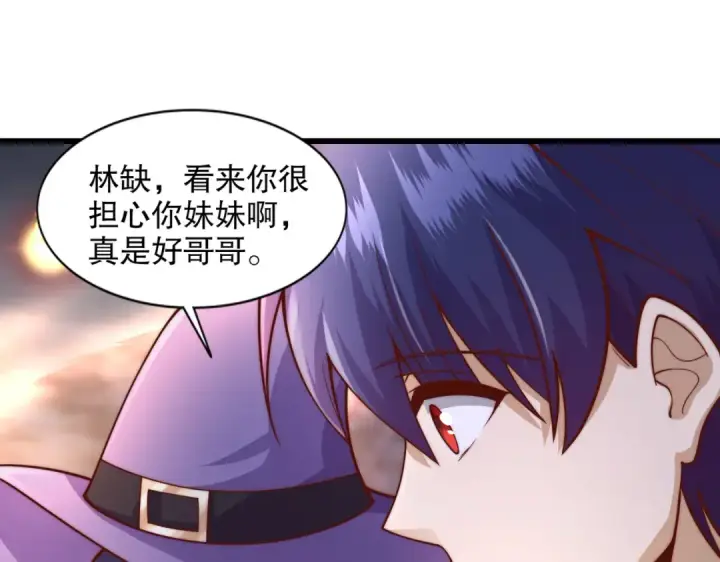 漫画《开局强吻裂口女》第179话 林汐带队闯蛇窝第35张图
