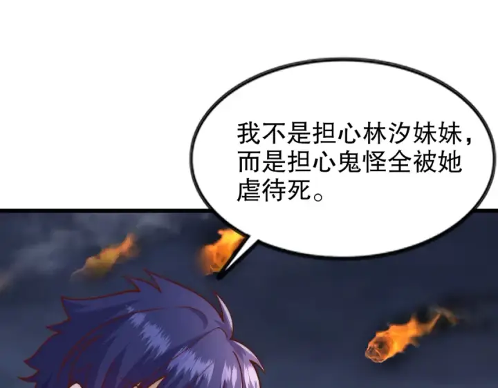 漫画《开局强吻裂口女》第179话 林汐带队闯蛇窝第37张图