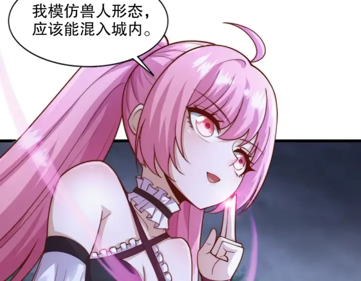 漫画《开局强吻裂口女》第179话 林汐带队闯蛇窝第47张图