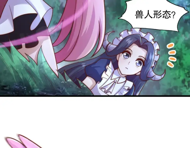 漫画《开局强吻裂口女》第179话 林汐带队闯蛇窝第49张图