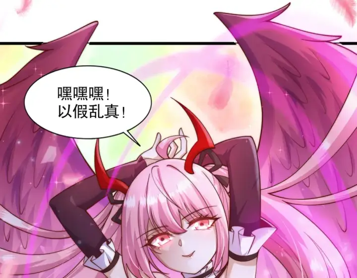 漫画《开局强吻裂口女》第179话 林汐带队闯蛇窝第53张图