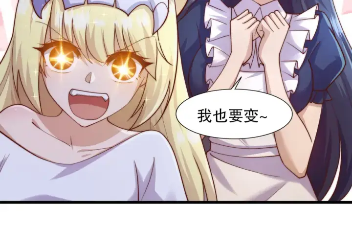 漫画《开局强吻裂口女》第179话 林汐带队闯蛇窝第58张图