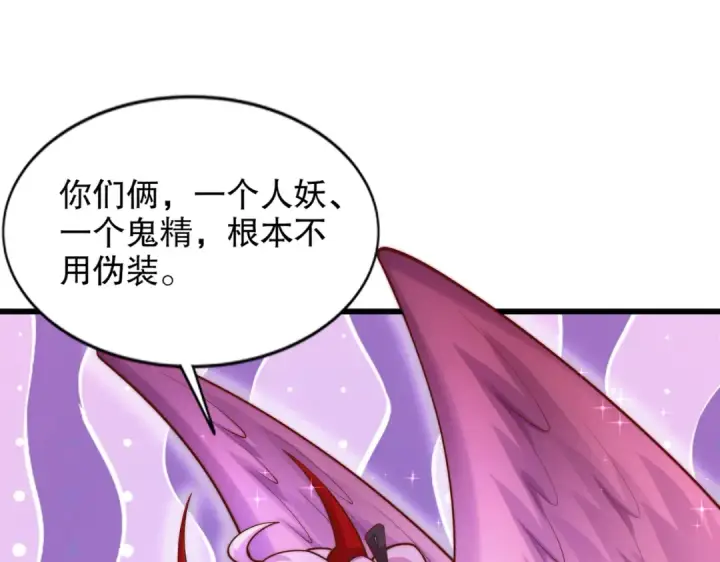 漫画《开局强吻裂口女》第179话 林汐带队闯蛇窝第59张图
