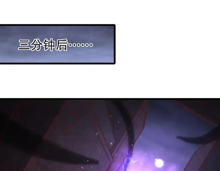 漫画《开局强吻裂口女》第179话 林汐带队闯蛇窝第63张图