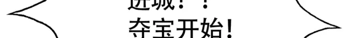 漫画《开局强吻裂口女》第179话 林汐带队闯蛇窝第65张图