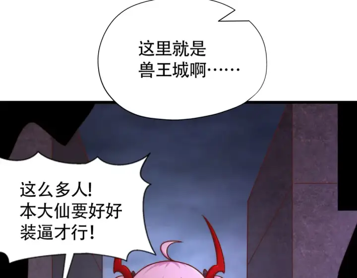 漫画《开局强吻裂口女》第179话 林汐带队闯蛇窝第69张图