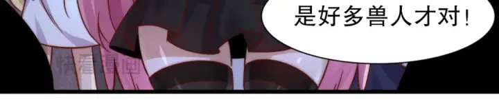 漫画《开局强吻裂口女》第179话 林汐带队闯蛇窝第71张图