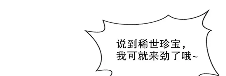 漫画《开局强吻裂口女》第179话 林汐带队闯蛇窝第78张图